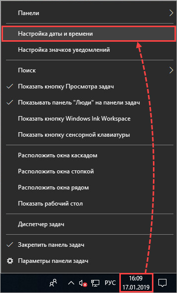 Переход в настройки даты и времени в Windows 10